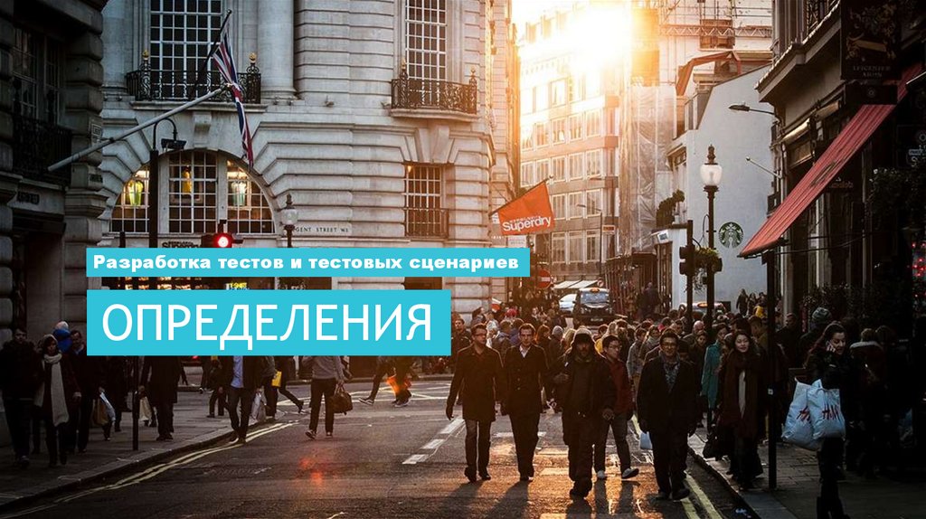 определения