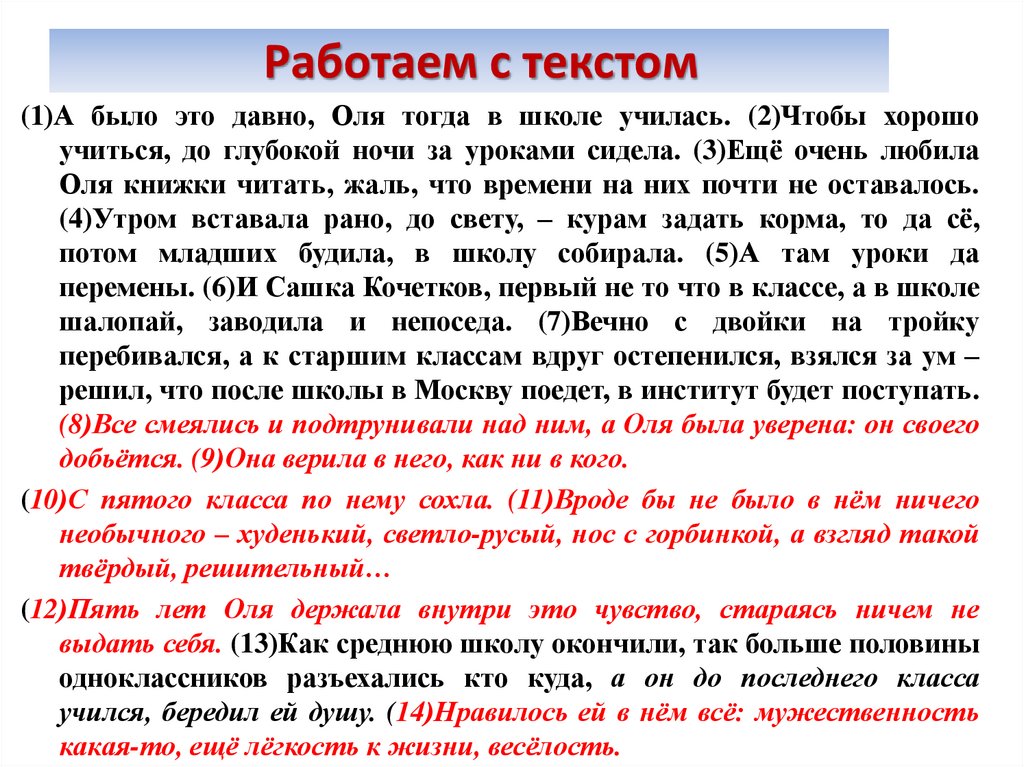 Работаем с текстом