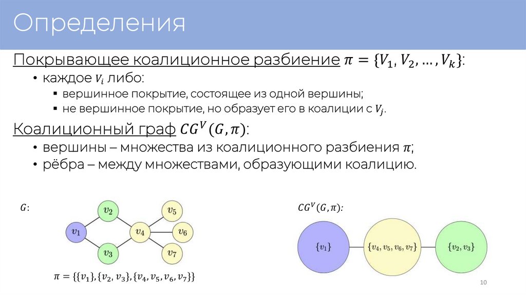 Определения