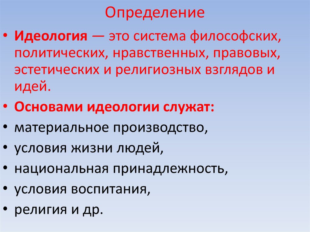 Определение