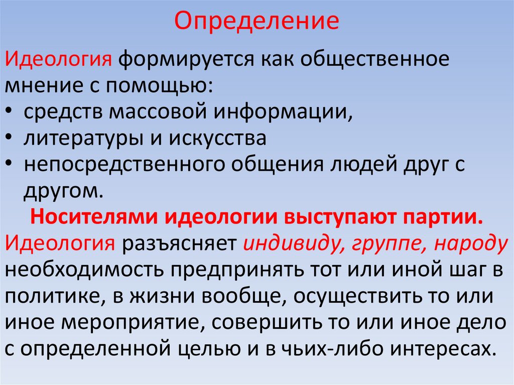 Определение