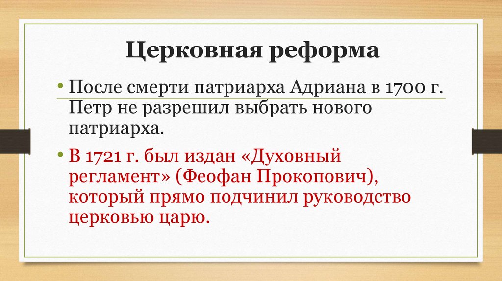 Губернская реформа 1708 г.