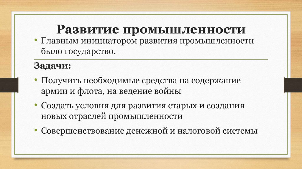 Экономические преобразования