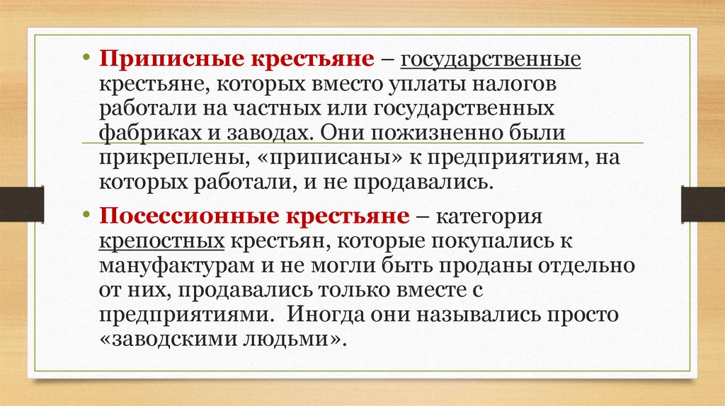 Создание мануфактурной промышленности