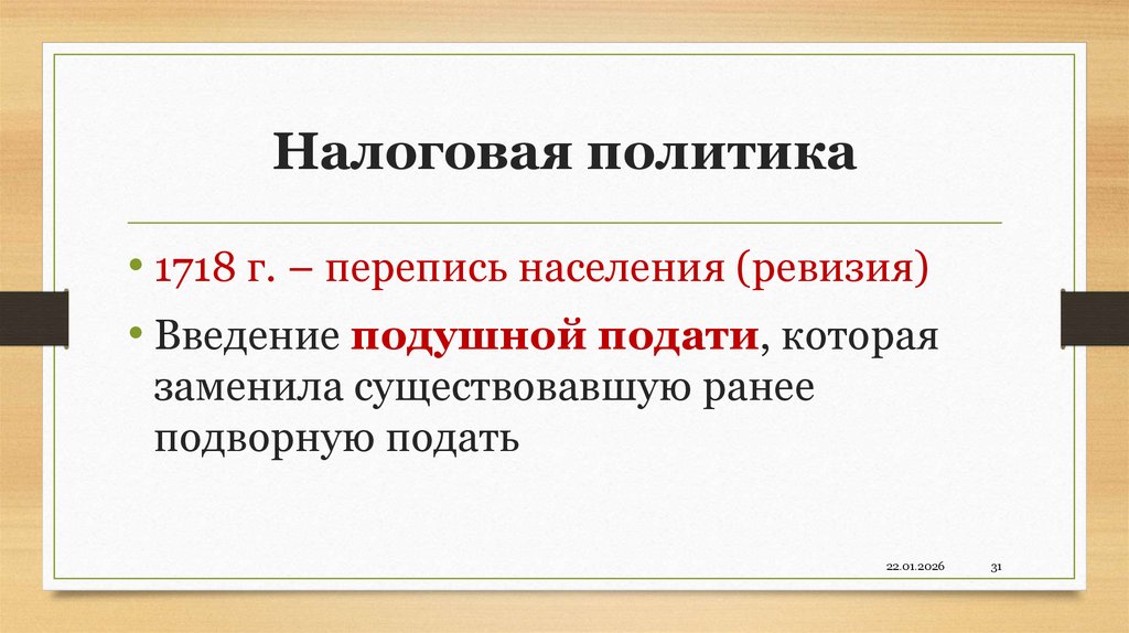 Развитие торговли