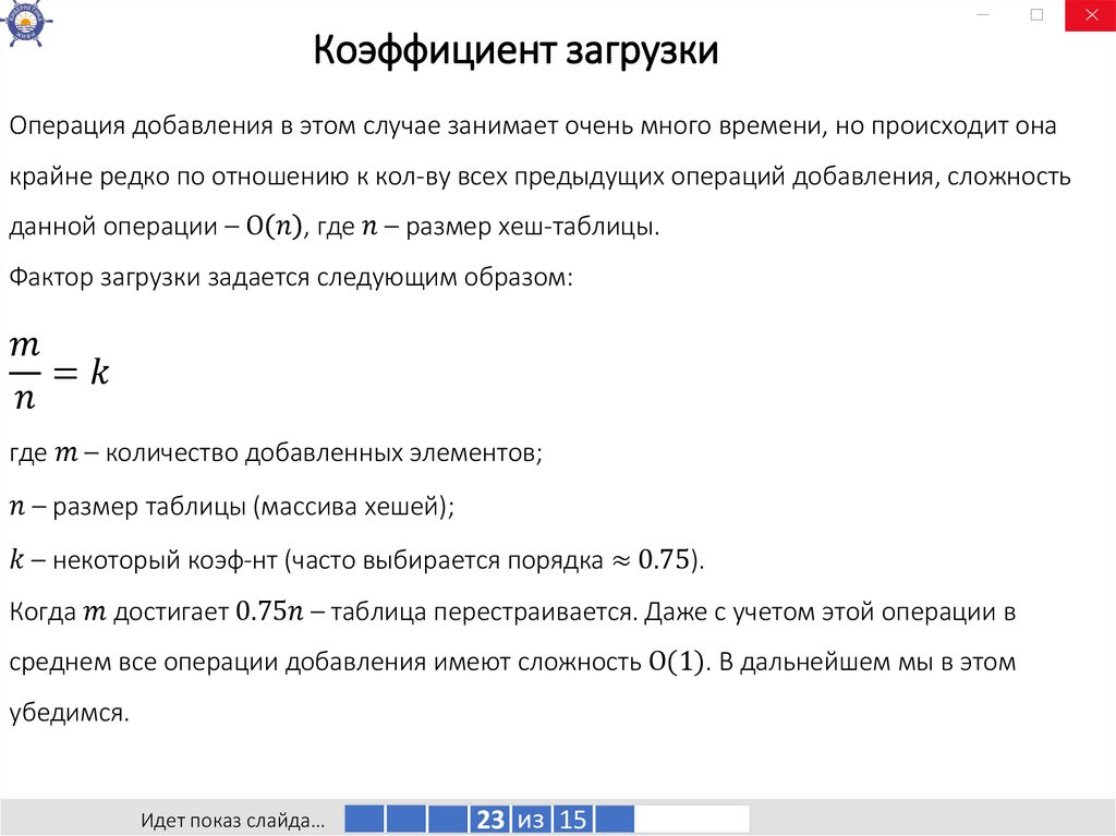 Коэффициент загрузки