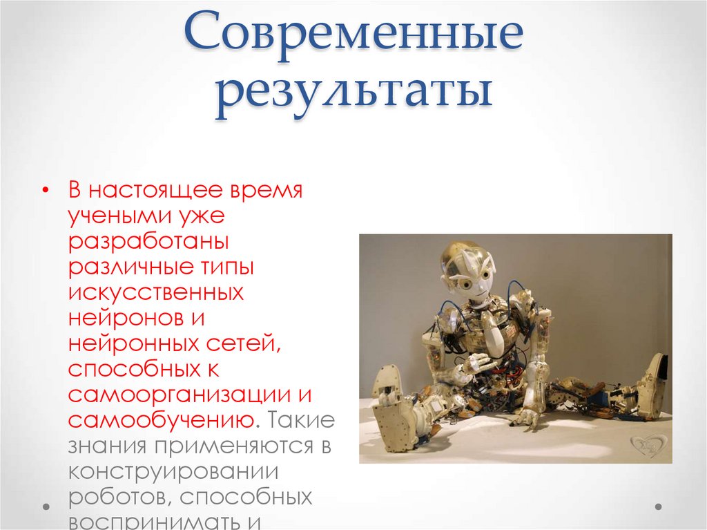 Современные результаты