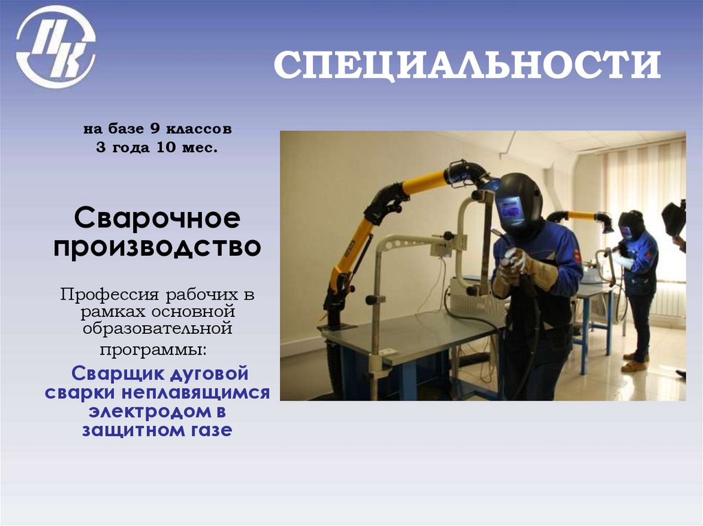 СПЕЦИАЛЬНОСТИ