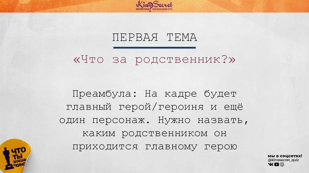 ПЕРВАЯ ТЕМА
