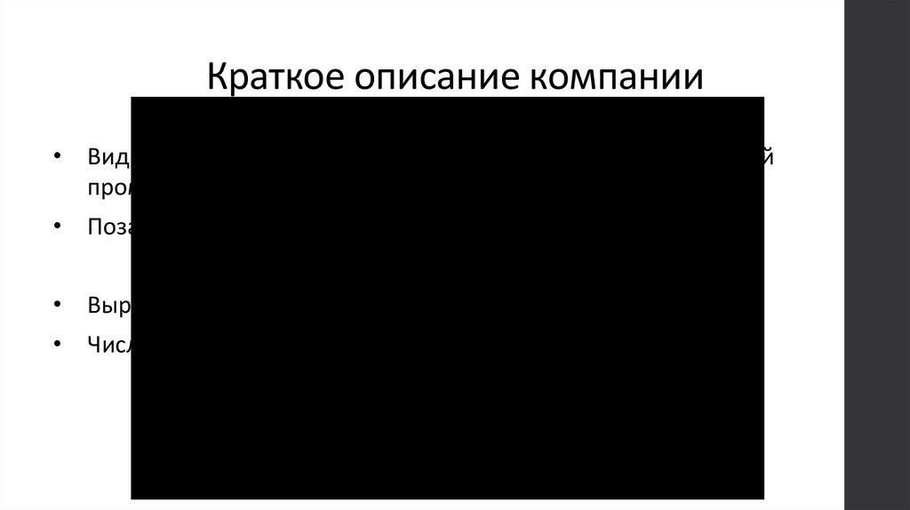 Содержание