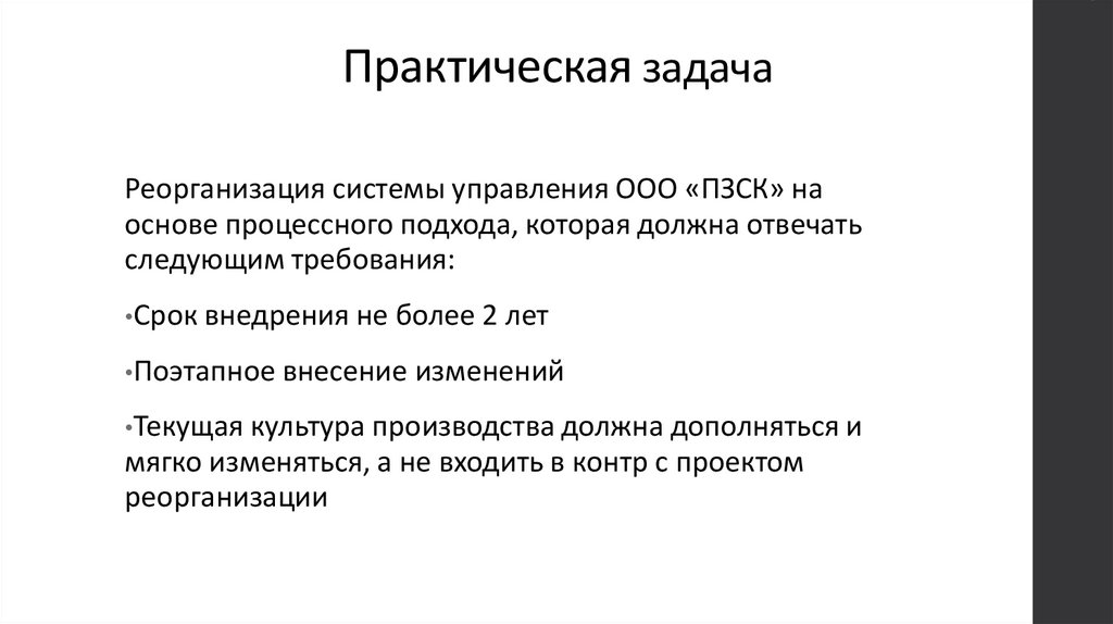 Анализ ситуации, задающей необходимость разработки