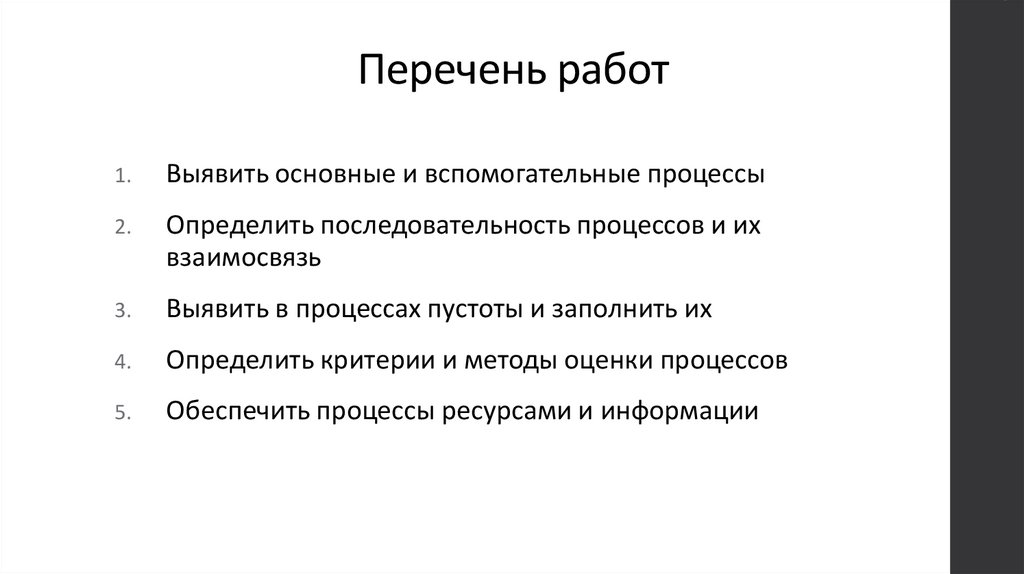 Продукт разработки