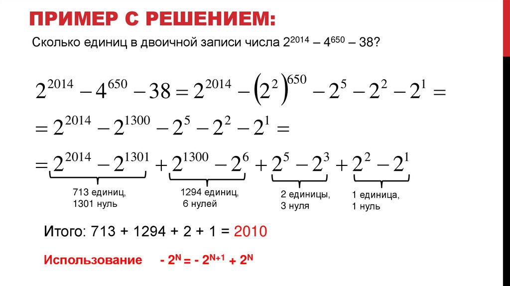 Пример с решением: