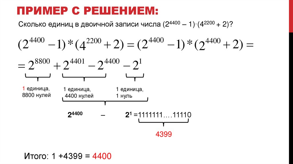 Пример с решением: