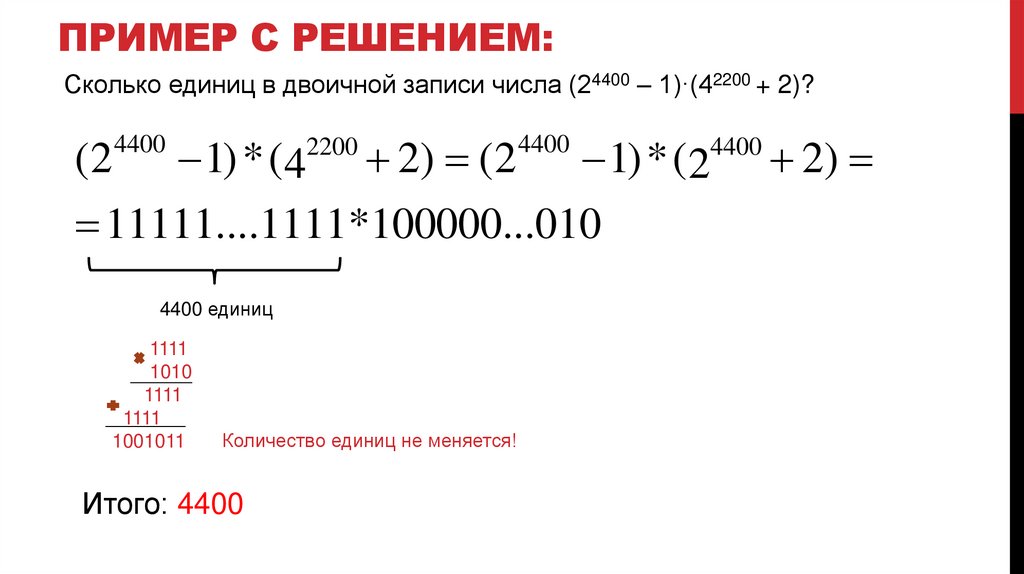 Пример с решением: