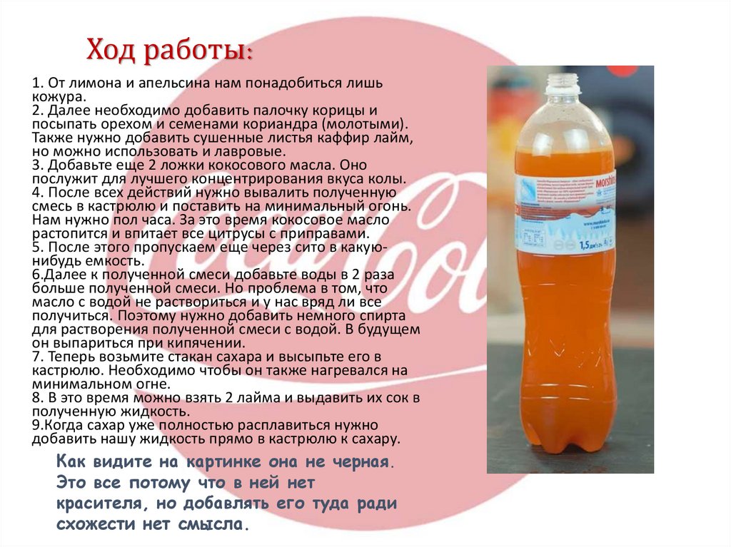 Ход работы: