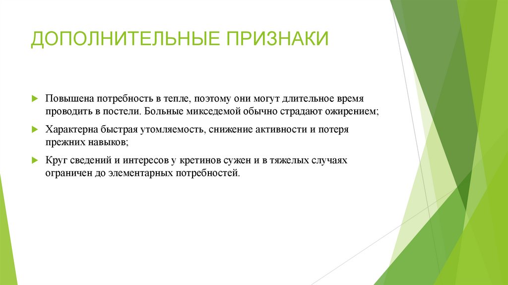 ДОПОЛНИТЕЛЬНЫЕ ПРИЗНАКИ