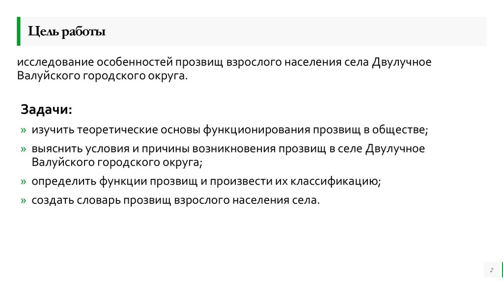 Цель работы