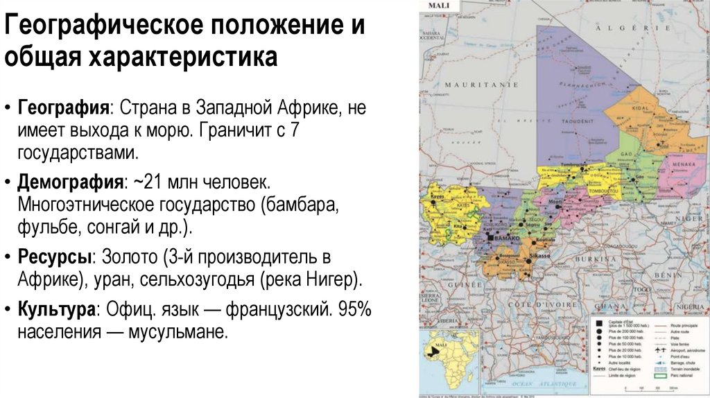Географическое положение и общая характеристика