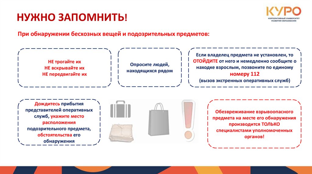 НУЖНО ЗАПОМНИТЬ!