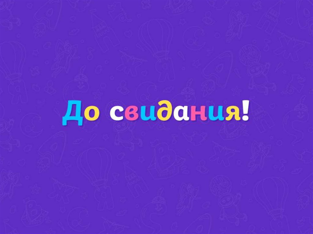 Следи глазами за комаром