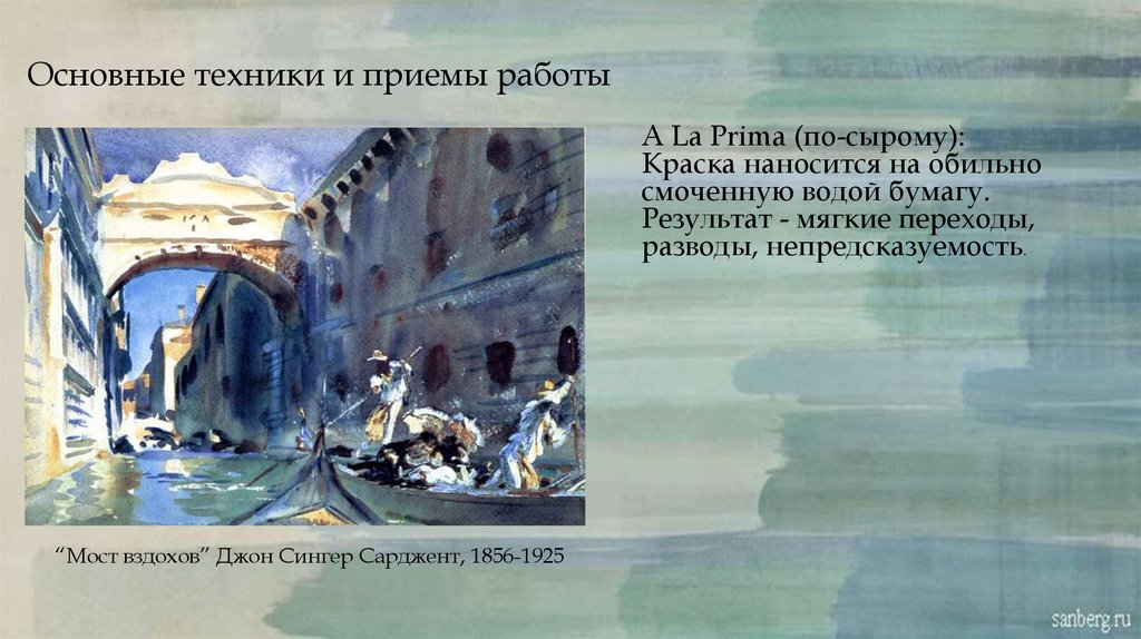 Основные техники и приемы работы