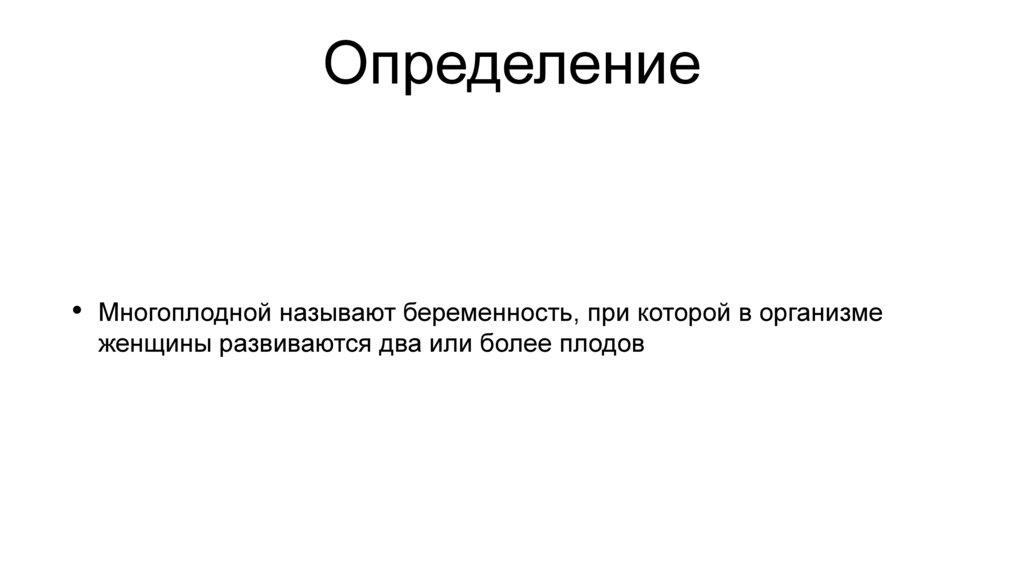 Определение