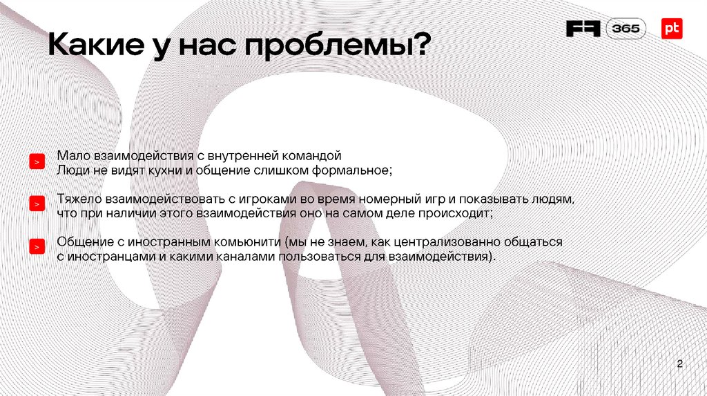 Какие у нас проблемы?