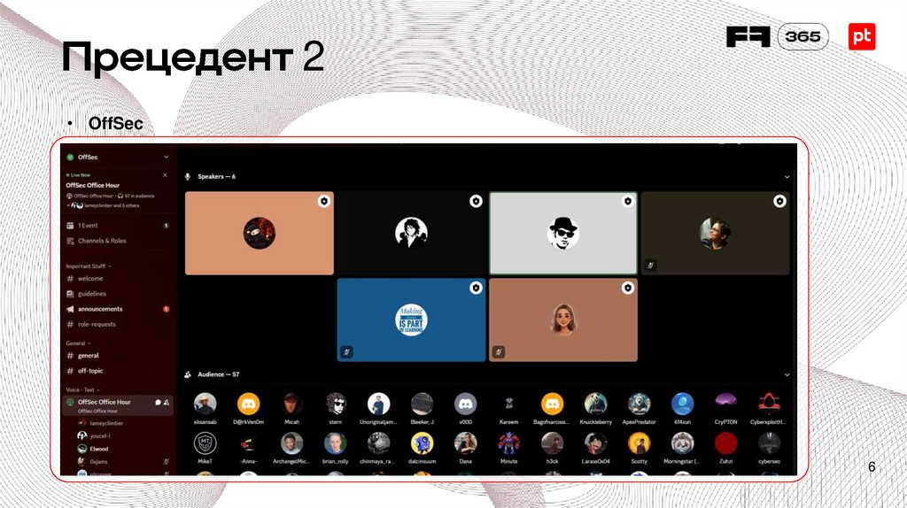 Прецедент 2