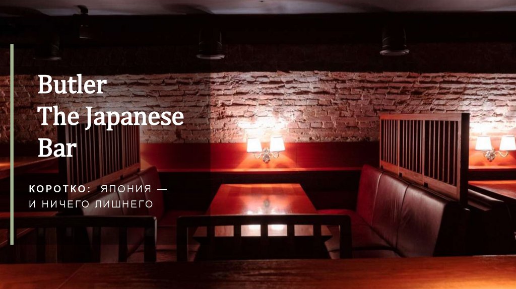 Butler The Japanese Bar