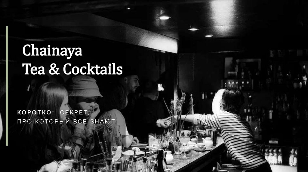 Chainaya Tea & Cocktails