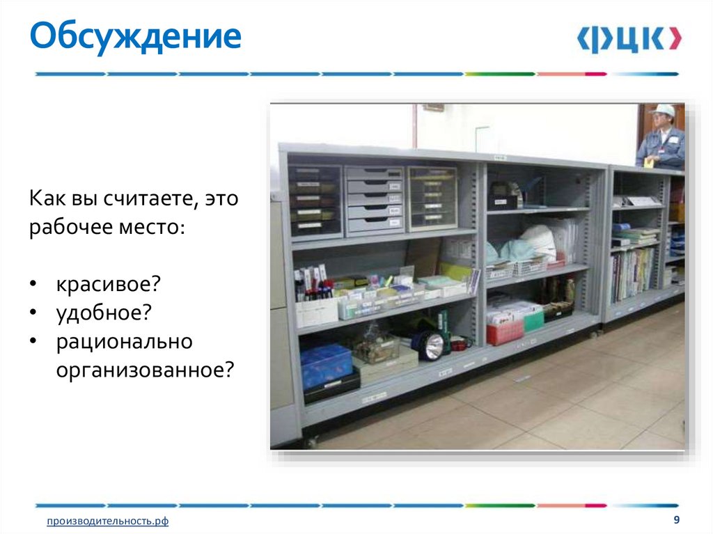 Обсуждение