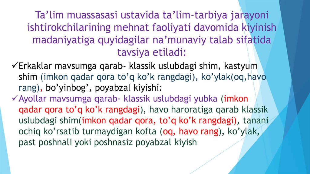 Ta’lim muassasasi ustavida ta’lim-tarbiya jarayoni ishtirokchilarining mehnat faoliyati davomida kiyinish madaniyatiga