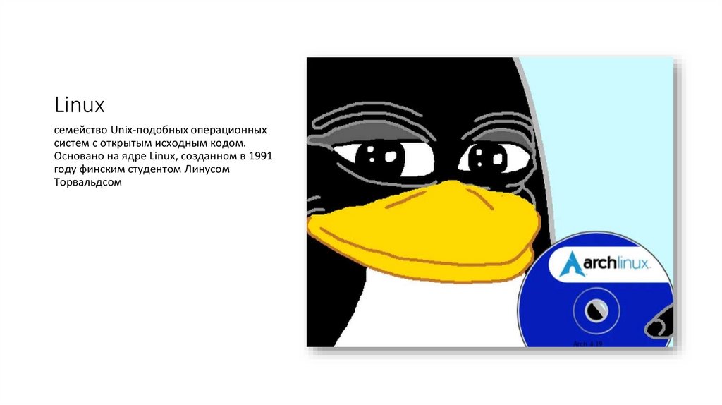 Linux