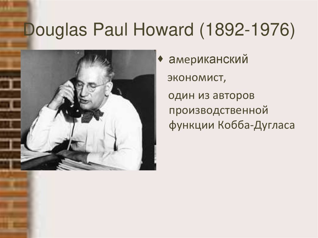 Douglas Paul Howard (1892-1976)