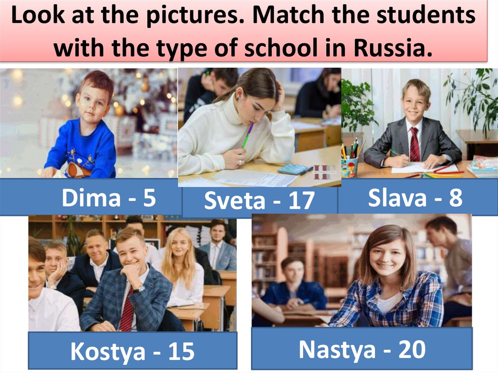 Look at the pictures. Match the students with the type of school in Russia.