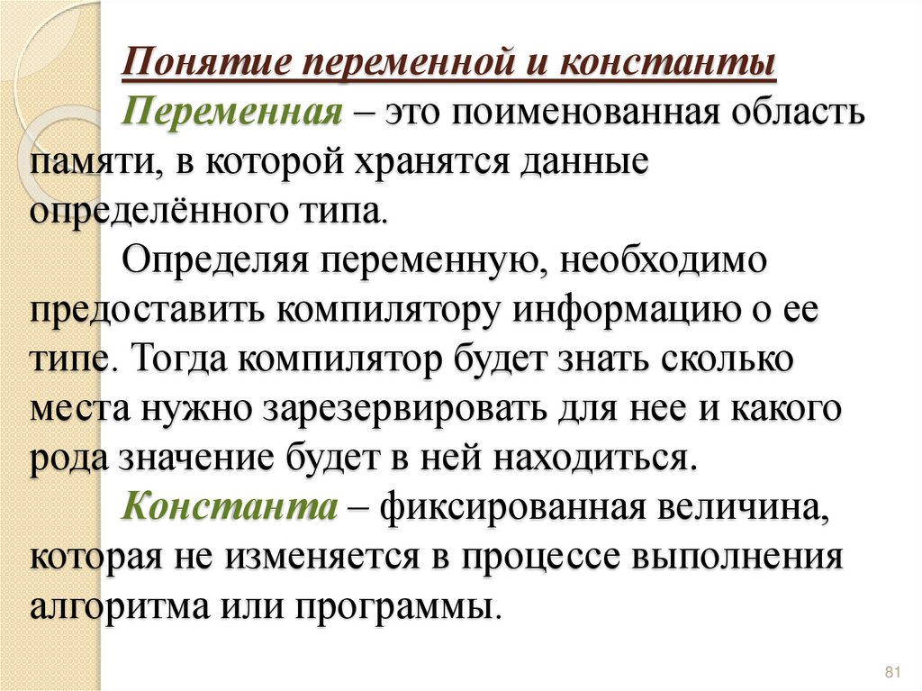 Использование decltype(auto)