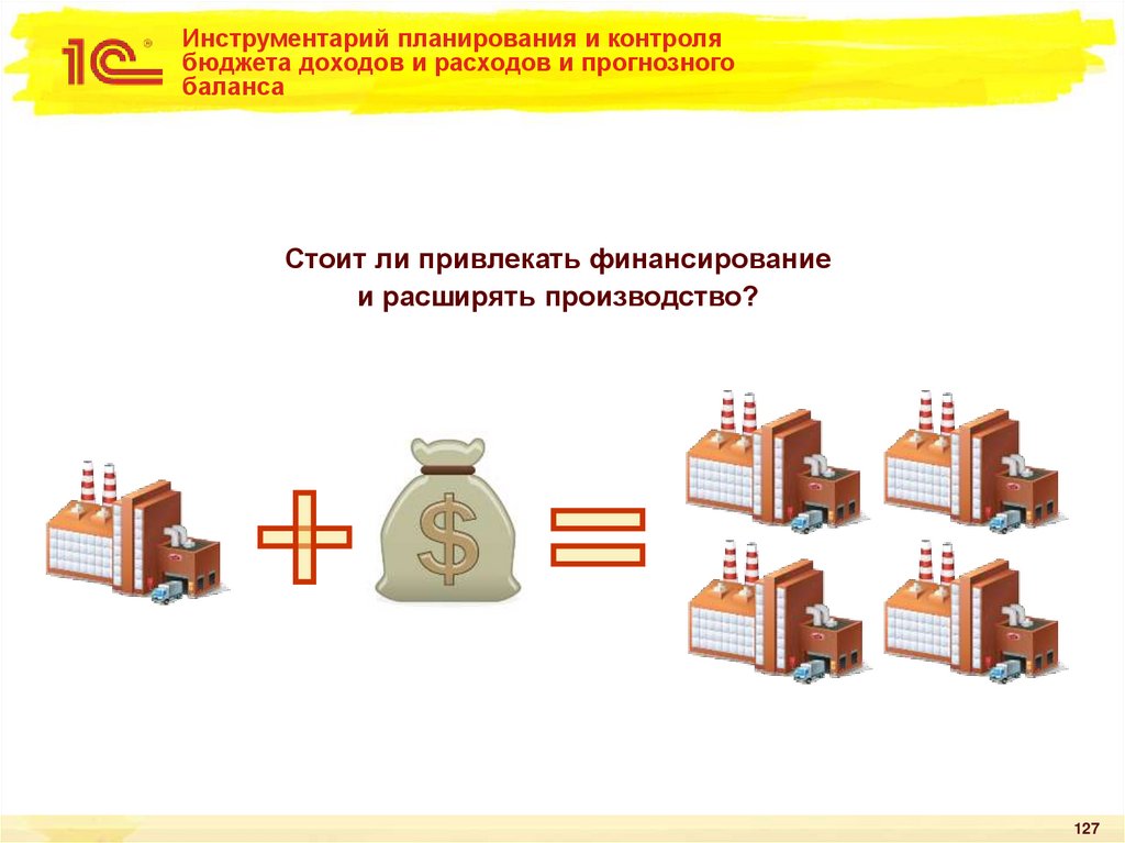Инструментарий планирования и контроля бюджета доходов и расходов и прогнозного баланса