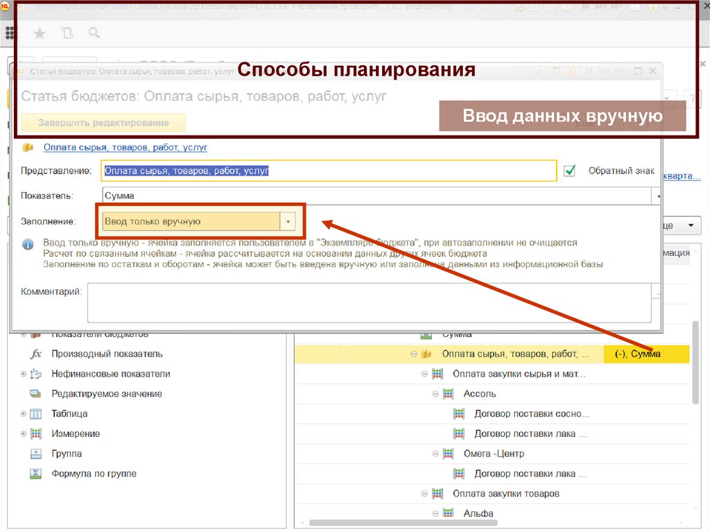 Инструментарий планирования, исполнения, контроля и анализа бюджета движения денежных средств