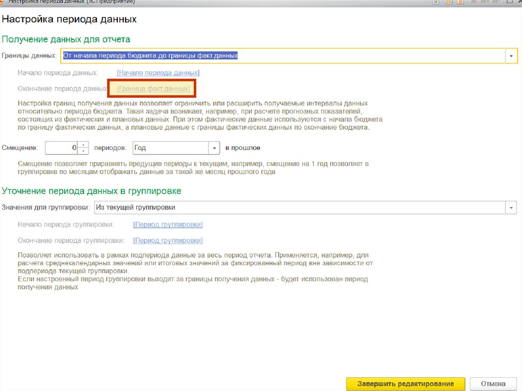 Инструментарий планирования, исполнения, контроля и анализа бюджета движения денежных средств
