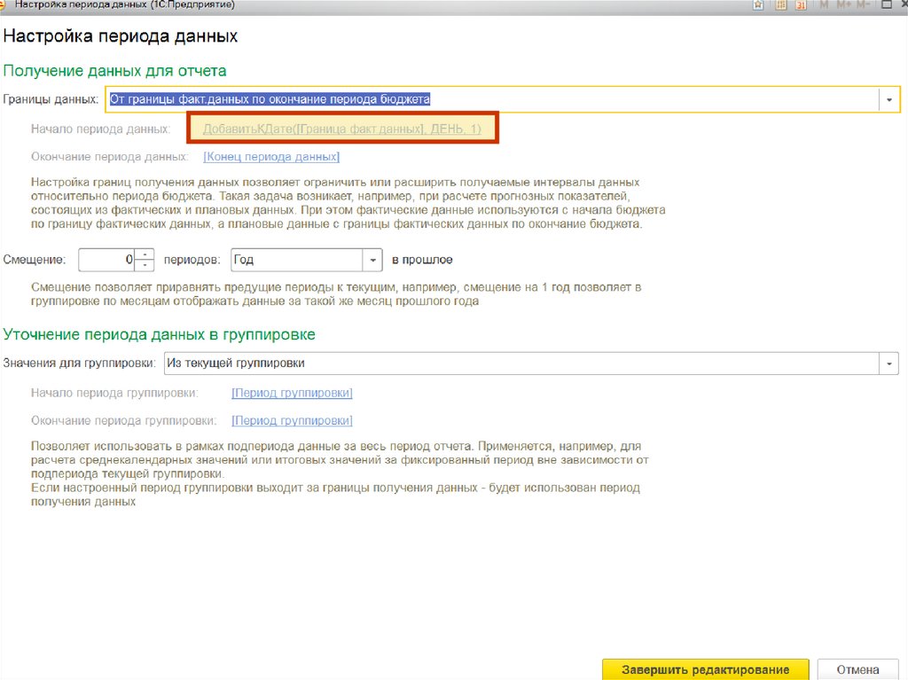 Инструментарий планирования, исполнения, контроля и анализа бюджета движения денежных средств