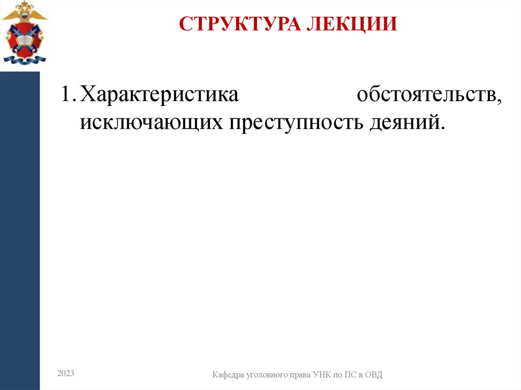 Структура лекции