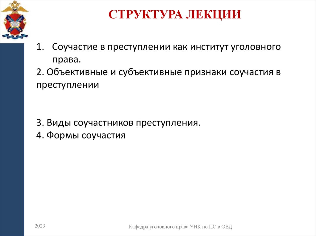 Структура лекции