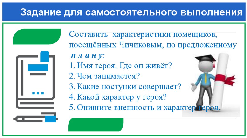 Задание для самостоятельного выполнения