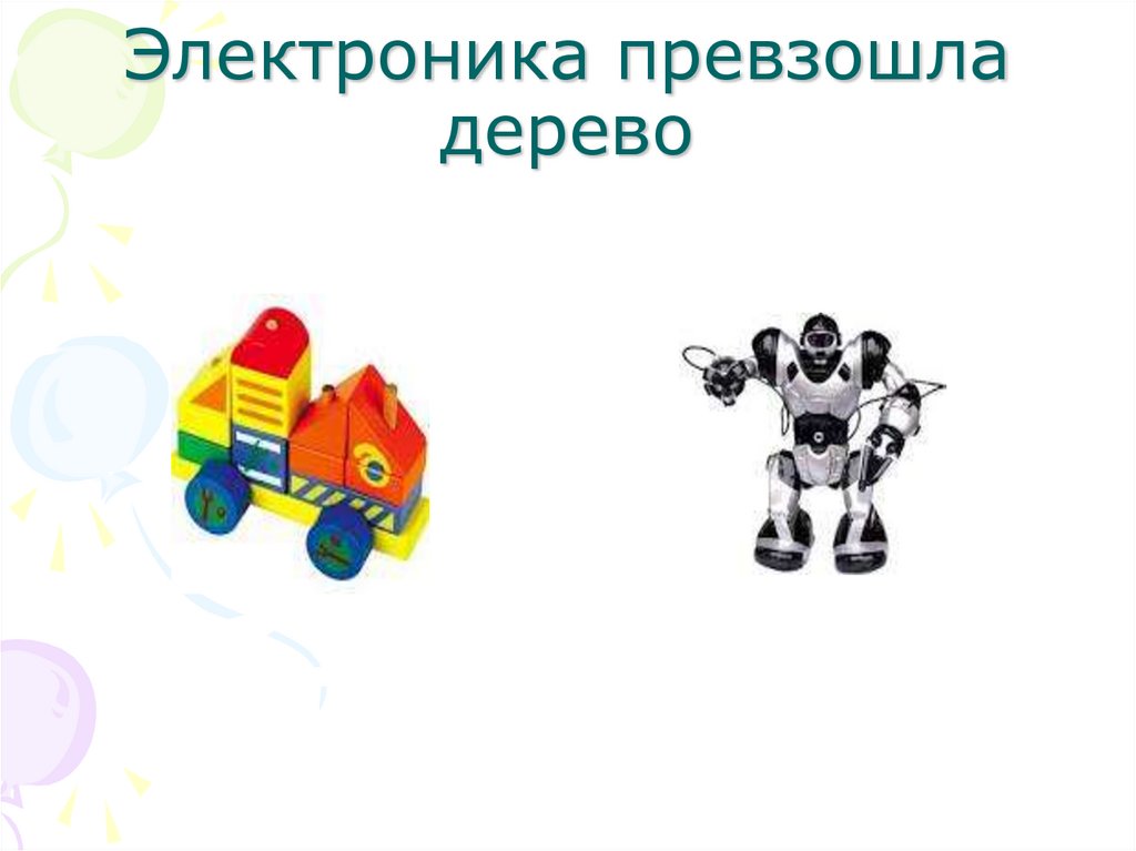 Электроника превзошла дерево