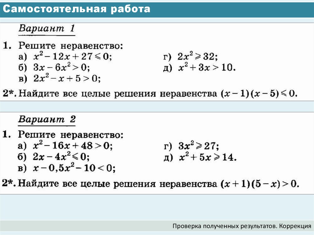 Самостоятельная работа