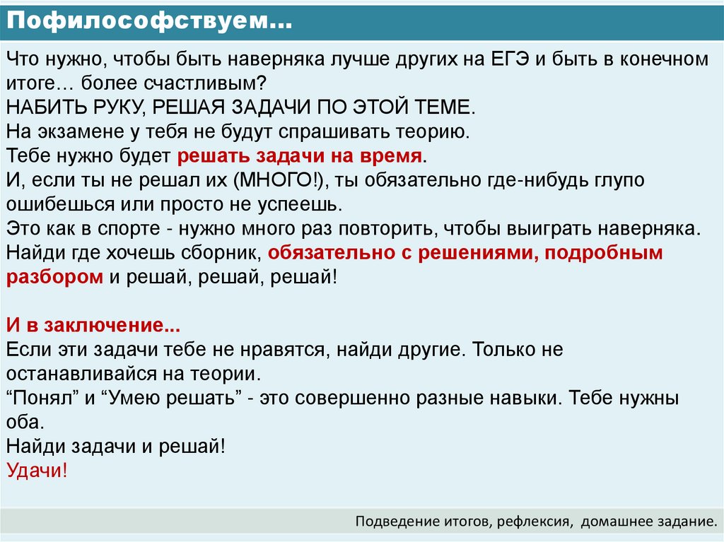 Пофилософствуем…