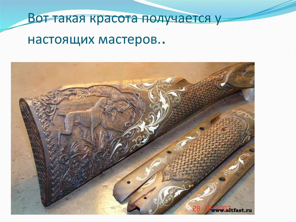 Вот такая красота получается у настоящих мастеров..
