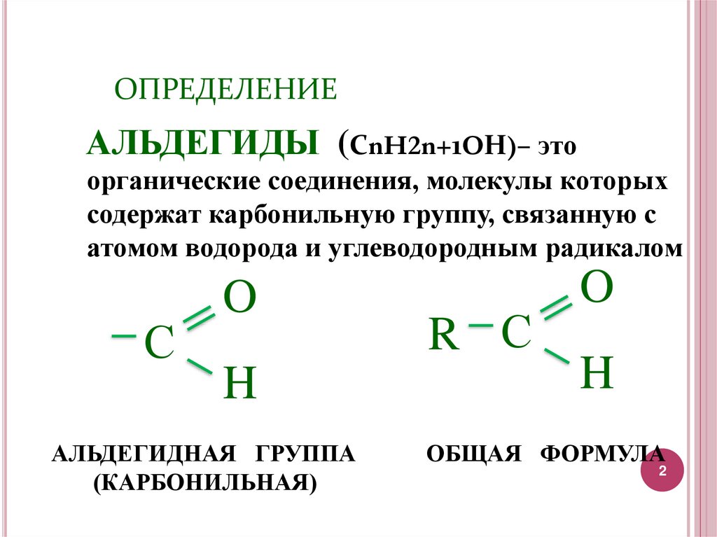 ОПРЕДЕЛЕНИЕ