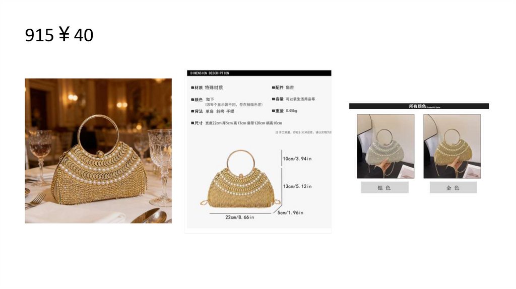 915￥40